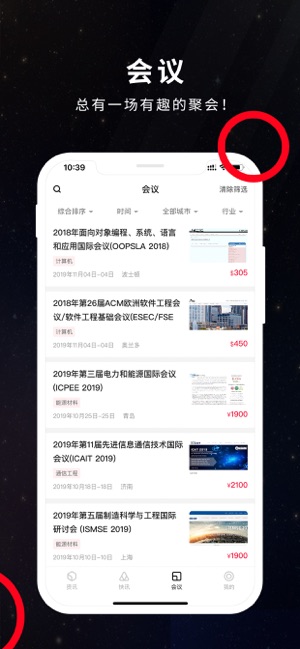 DeepTech(圖3)-速報App