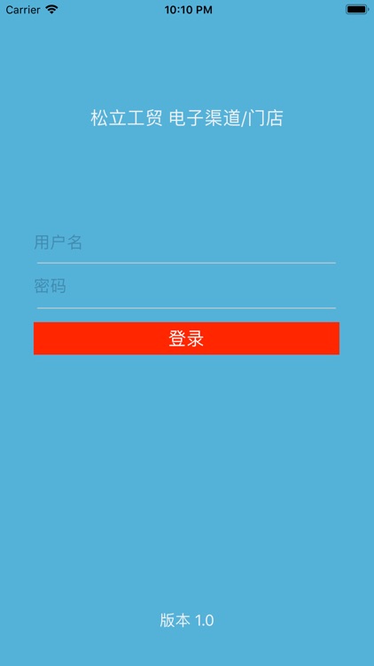 松立订单客户端