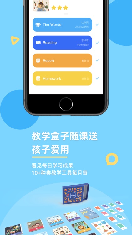 GKid英语-智能外教英语启蒙系统课 screenshot-4