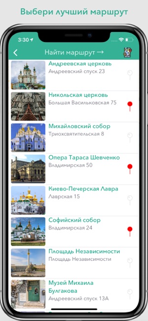 Kyiv Landmarks(圖3)-速報App