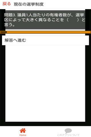 公務員試験 政経 一問一答②「民主政治」 - náhled