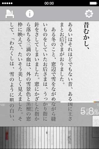 bccks reader iのおすすめ画像3