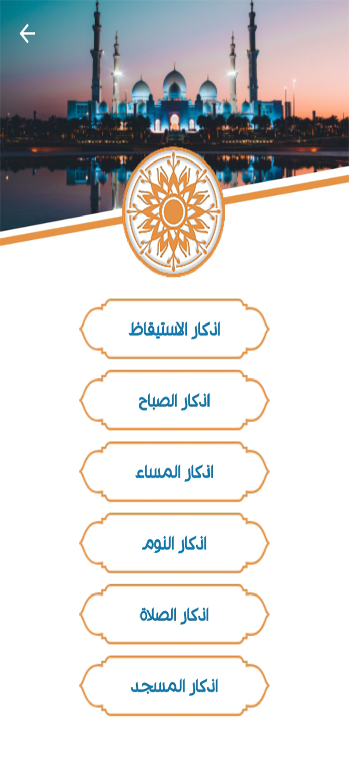 اسرار الشفاء بالقران الكريم