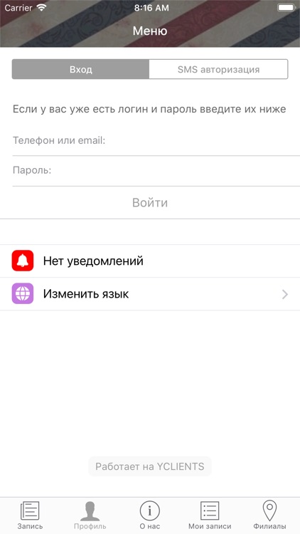 Barber’s - стрижки и бритьё