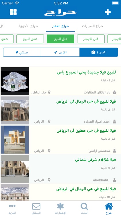حراج