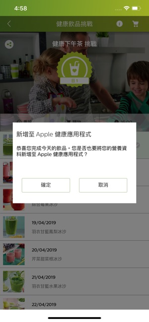 Healthy Drinks : 健康飲品(圖4)-速報App