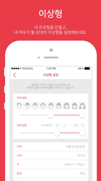 여우꿀 screenshot-4