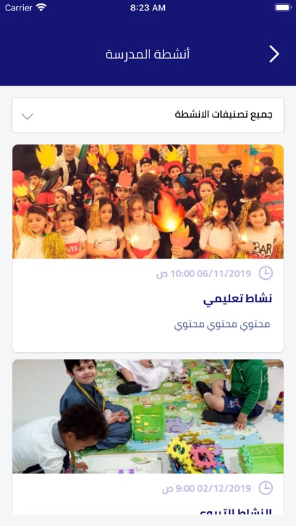 Arabic Schools screenshot-7