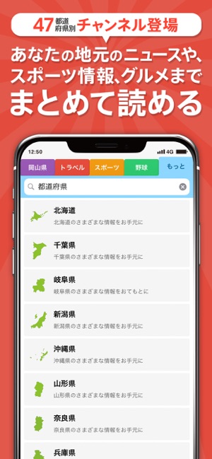 スマートニュース Screenshot
