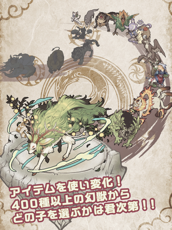 幻獣物語２ By Lifemaker Inc Ios 日本 Searchman アプリマーケットデータ