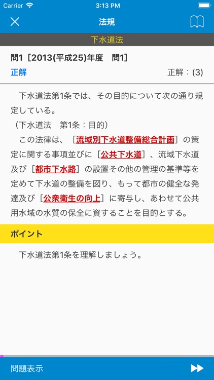 下水道第三種　2020-2021