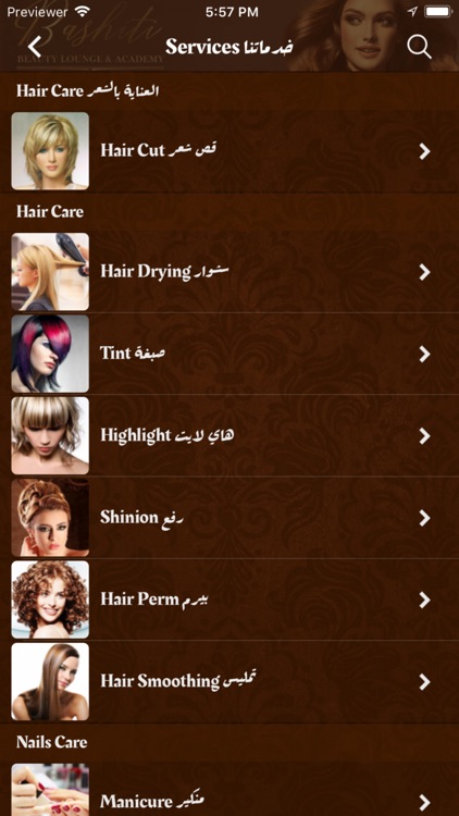 Bashiti Beauty Lounge بشيتي screenshot-3