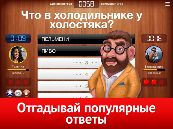 100 мнений: головоломки, слова на iPad