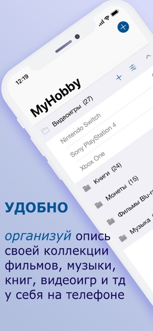 MyHobby - №1 для коллекционера(圖1)-速報App