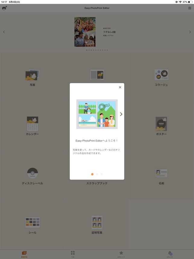 Easy Photoprint Editor をapp Storeで