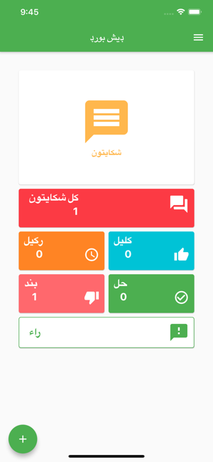 Sukkur Citizen Portal(圖4)-速報App