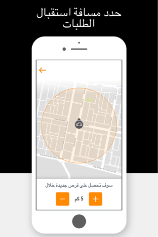 Aseel Driver screenshot 3