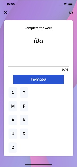 MK Vocab(圖3)-速報App