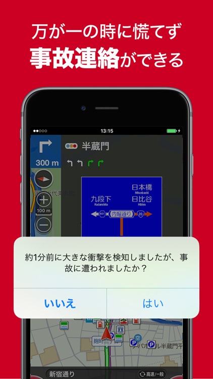 カーナビアプリ - ポータブルスマイリングロード - screenshot-5