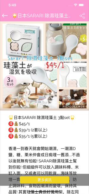 LittleCheeseStore(圖3)-速報App