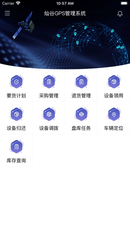 灿谷GPS管理系统