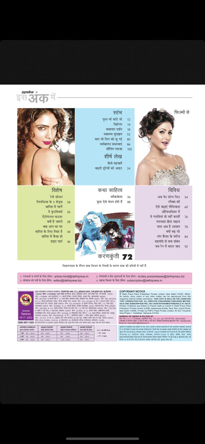 Grihshobha Hindi Magazine