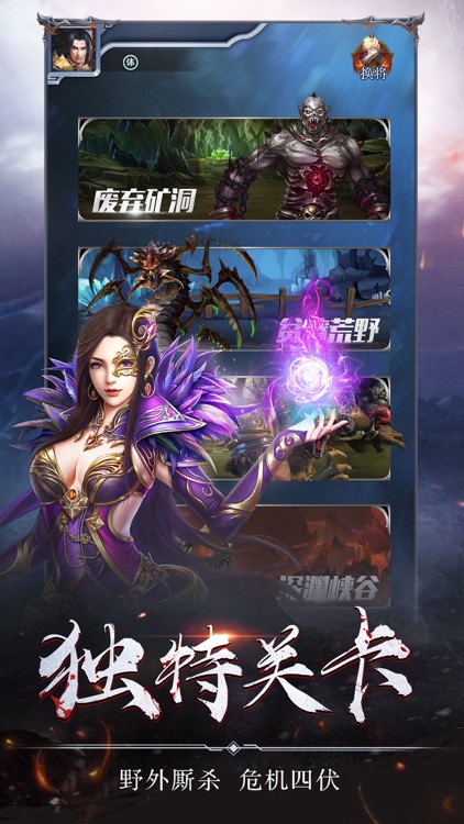 开天传说-全新魔幻风策略手游 screenshot-4
