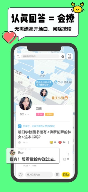 Linda - 邻答奇葩交友(圖2)-速報App