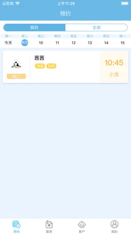 Game screenshot 宝宝游泳网-老师端 mod apk