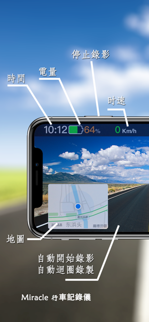 Miracle行車記錄儀-車主行車必備安全助手