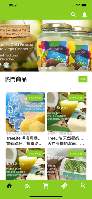 Tree Life Limited(圖1)-速報App