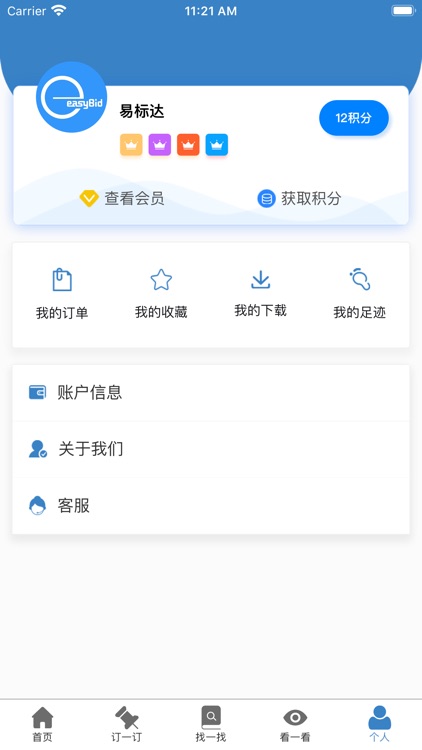 易标达 screenshot-4