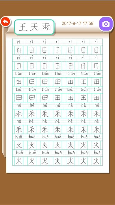 Write Chinese:1st Grade A screenshot 4
