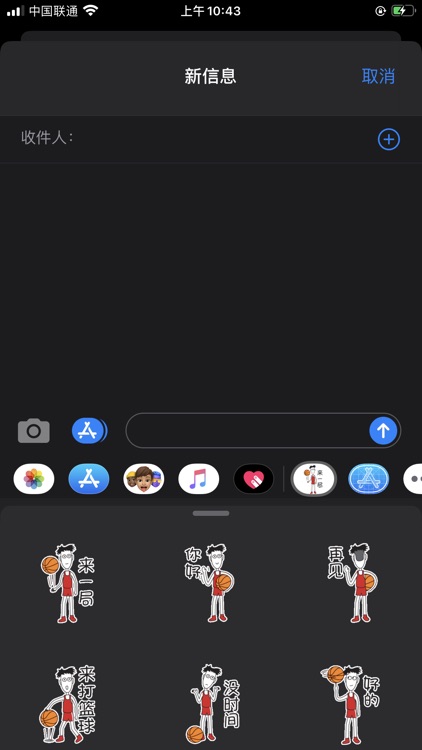 篮球小子stickers screenshot-3