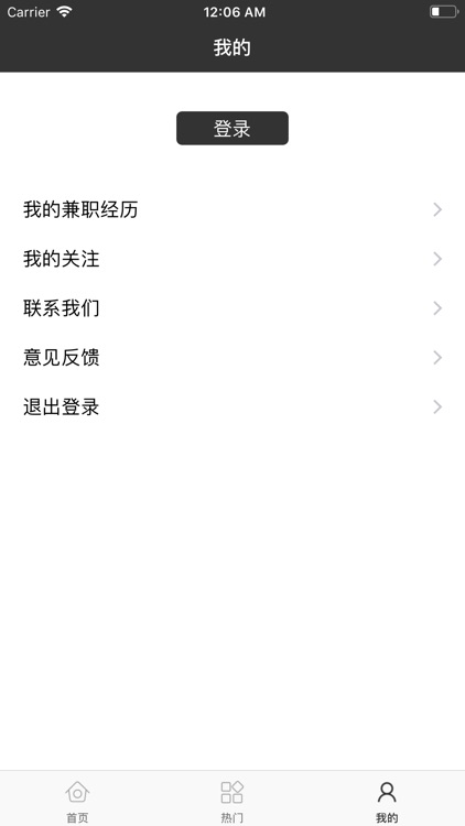 爱聘 screenshot-3