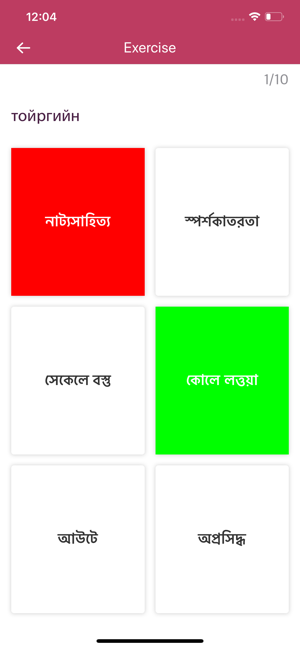 Mongolian Bengali Dictionary(圖3)-速報App