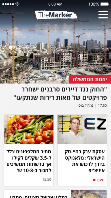 TheMarker - דמרקר Screenshot 1