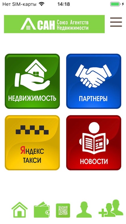 САН Союз Агентств Недвижимости