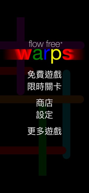 Flow Free: Warps(圖2)-速報App