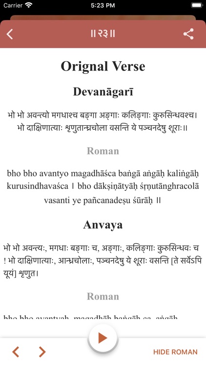 Bhavani Bharati screenshot-8