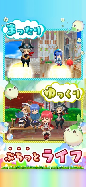 かんたん かわいい アクションrpg ぷちっとくろにくる をapp Storeで