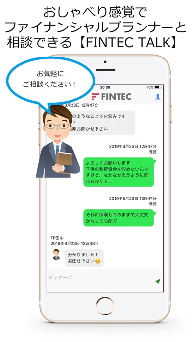 How to cancel & delete FP相談 FINTEC TALK from iphone & ipad 2
