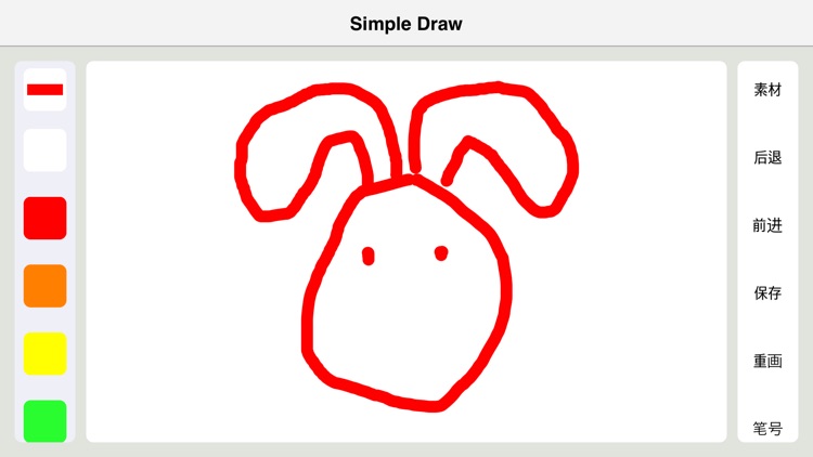 Simple Draw- Learning to draw screenshot-3