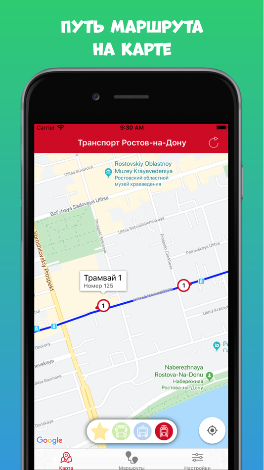 Отслеживание общественного транспорта ростова на дону