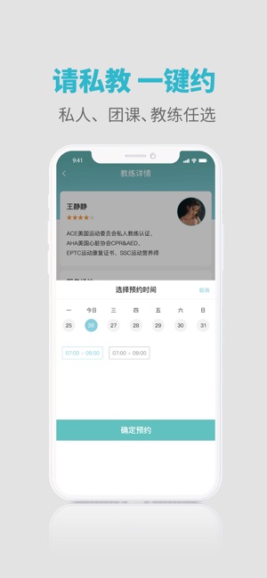 iPlusFit(圖2)-速報App