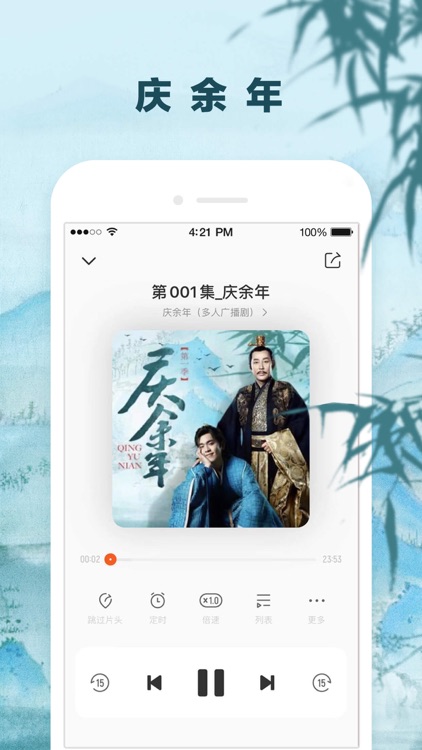 酷我听书-相声评书电台广播有声小说