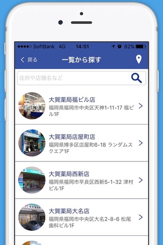 大賀薬局処方せん送信 screenshot 2