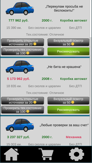Авто Подборщик screenshot 3