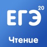 Get ЕГЭ по английскому: Чтение for iOS, iPhone, iPad Aso Report