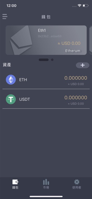 GoldBit+ 虛擬貨幣錢包(圖4)-速報App